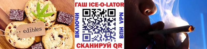 Печенье с ТГК конопля  Озёры 