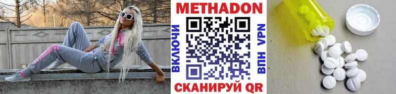МЕТАДОН VHQ  Озёры 